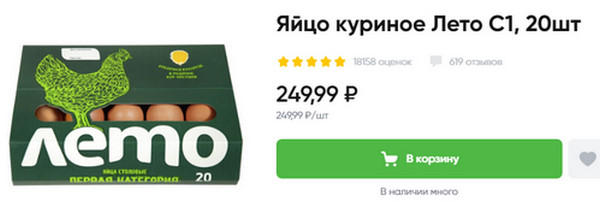 Красно-белые яйца