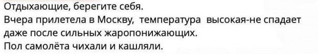 Метапневмовирус добрался до курортов Индии и Китая — российские туристы массово заболевают
