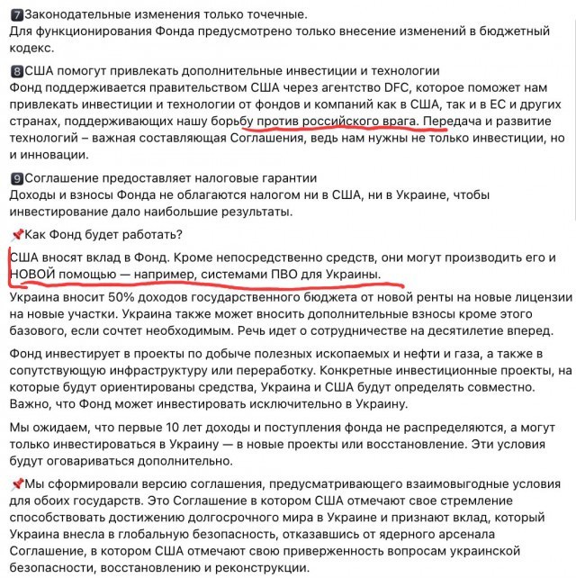 США и Украина подписали соглашение о полезных ископаемых