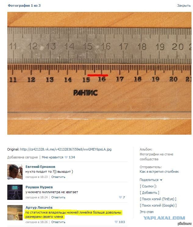 Про сантиметры