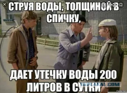 Если в Рейне нет воды...