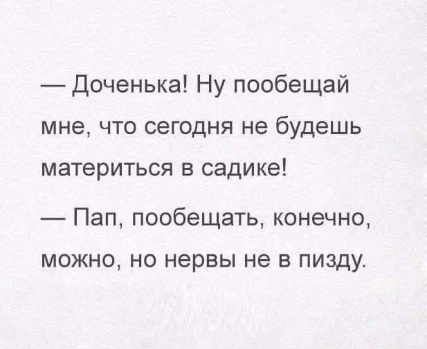 Психомемы-9