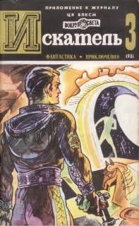 Альманах научной фантастики. 1963–1992