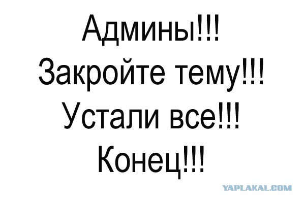 Майдан: Неужели это конец.
