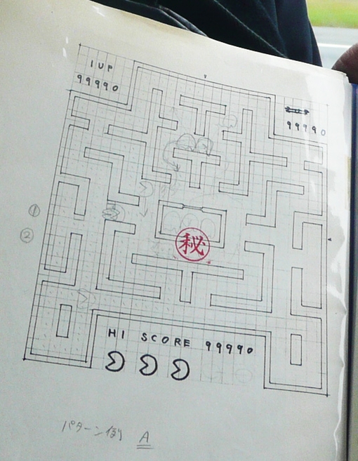 Pac-Man - таким он был на бумаге