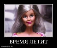 А оказывается мы уже старые!