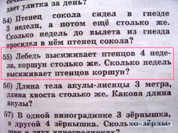Нам учитель задает, с "иксами" задачи