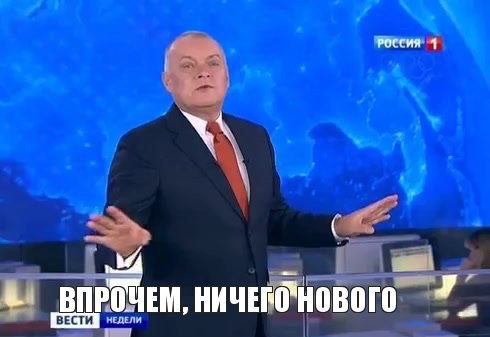 Новости на ТВ России, Украины и Беларуси