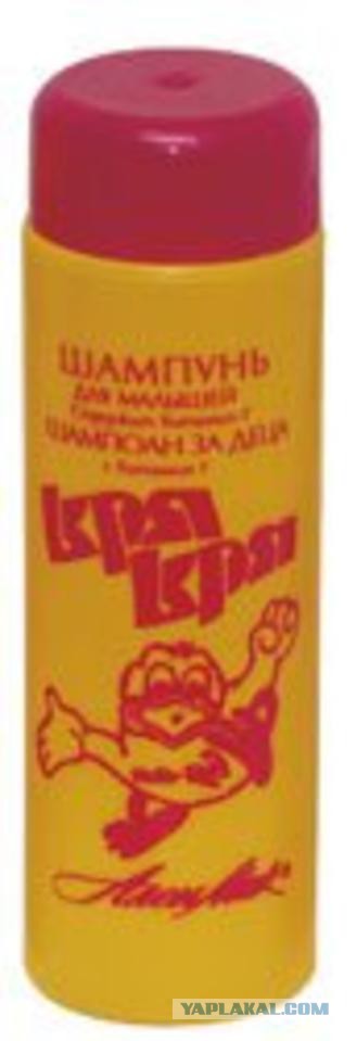 Шампунь Кря Кря Ссср Где Купить