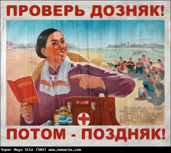 Алко-Нарко-Психо-Фармо и т.п. поборка