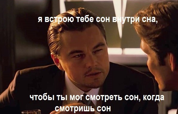 "Начало" - фотографии со съемочной площадки