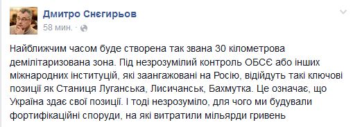 Перемирие кончилось, едва начавшись. Часть 12