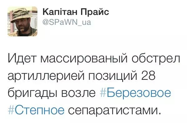 Перемирие кончилось, едва начавшись. Часть 13