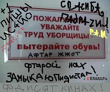 Фотожаба: Албанская контора