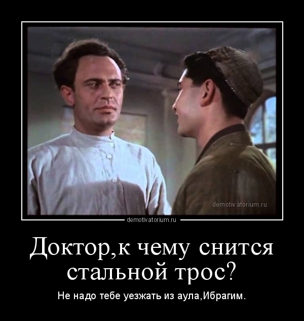Пассажира убило буксировочным тросом