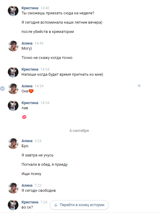 Живодерки из Хабаровска