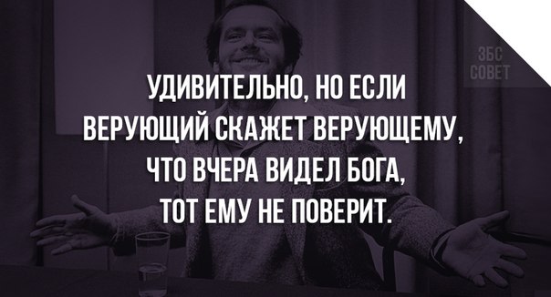Для тех, кто думает, что Бог в церкви