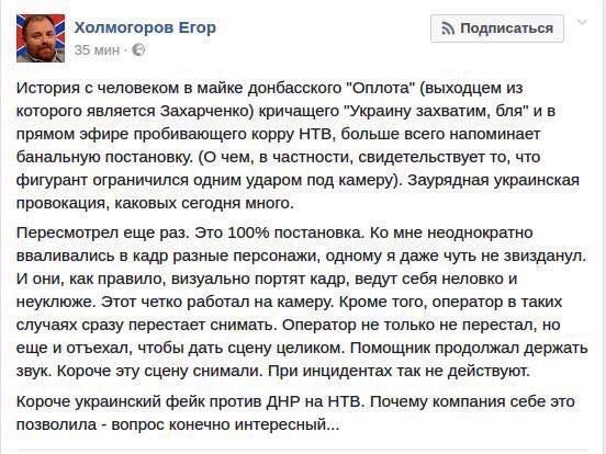 Корреспондент НТВ получил по лицу от быдла в прямом эфире