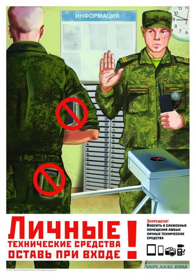 Армейские правила