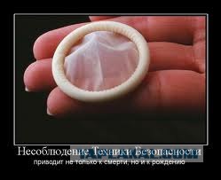 Берегите себя!