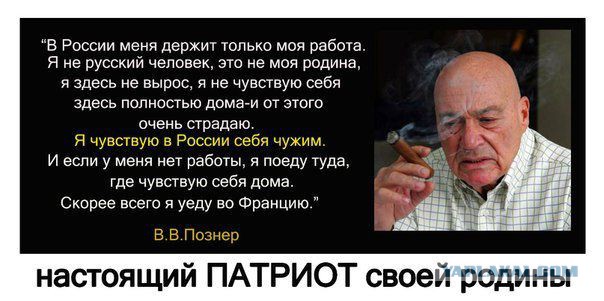 Познер не захотел говорить о Путине с Кара Мурзой и Альбац