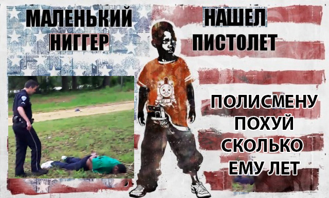 Огнестрельное оружие черного человека II