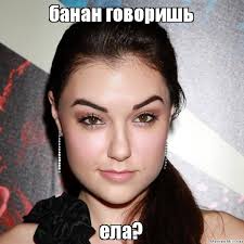 Девушки и желтый фрукт