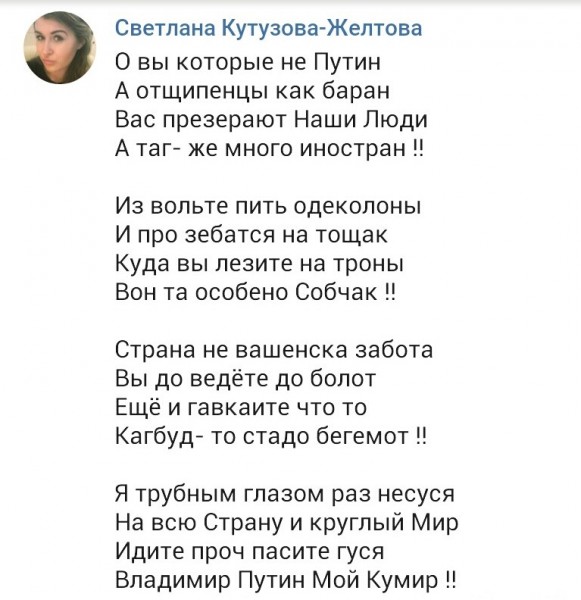 Гениальнейшая поэтесса современности