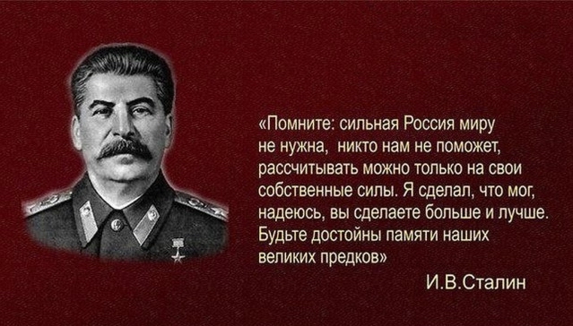 Речь Сталина о буржуазном либерализме