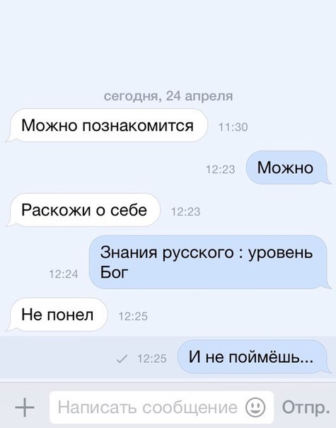 Я пытался подкатить