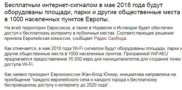 "Контрабанда"