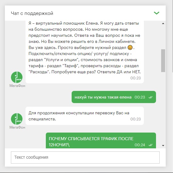 Личный опыт переноса номера к другому оператору или как в моих глазах Мегафон жидко обделался