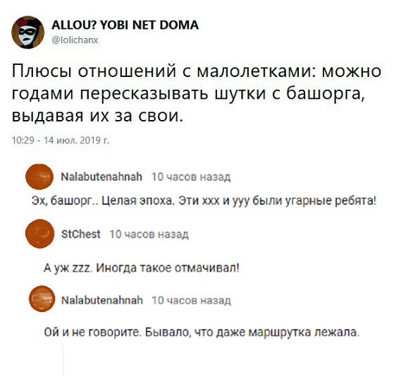 Прикольные комментарии и высказывания из Сети