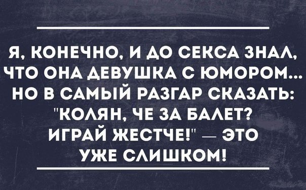 Картинки и шутки юмора с просторов необъятного