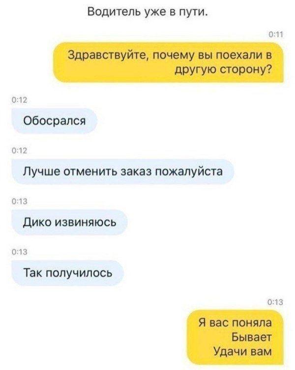 "Отмените заказ, пожалуйста"