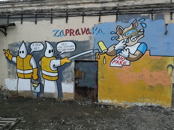 Легендарную граффити-стену на МЦК «Ростокино» сносят