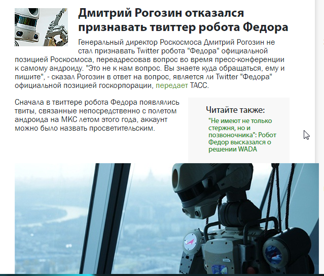 Рогозин поведал о «лифте» на Луну за «колоссальные средства»