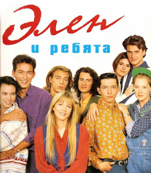 Забытые сериалы, которые мы с интересом смотрели в 90-х.