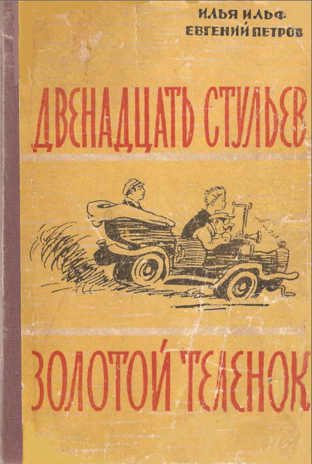 А что читали вы, в своём скучном детстве?