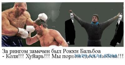 Фотожаба: Поэзия в мордобое