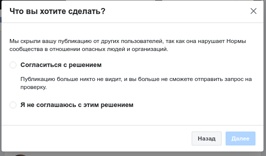Facebook отправляет в бан за фото со знаменем Победы