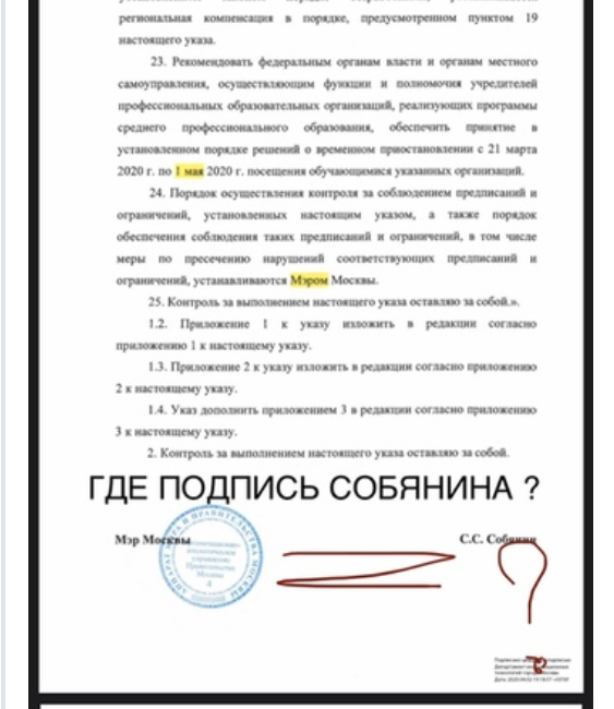 Про масочно-перчаточный режим