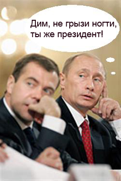 Фотожаба: Новый президент России