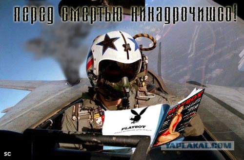Фотожаба: Блин! Тут страница вырвана!