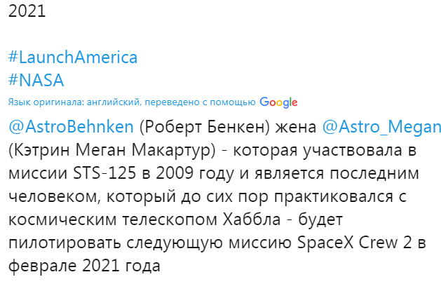 Прямо сейчас в прямом эфире посадка SpaceX DM-2