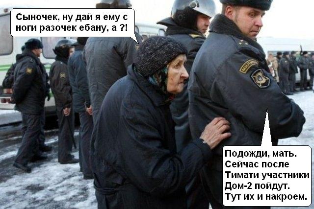 Фотожаба: Бабка и менты