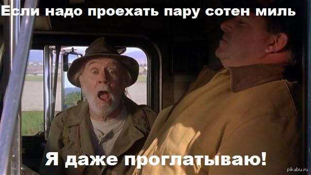 Грубо, но правда...