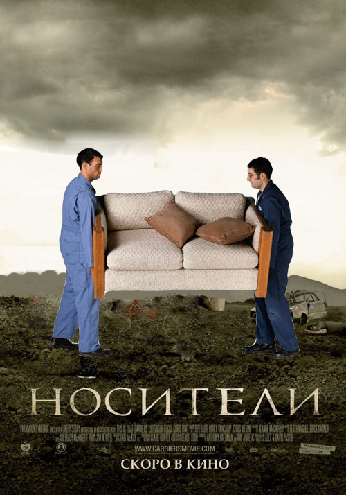 Фотожаба: Носители