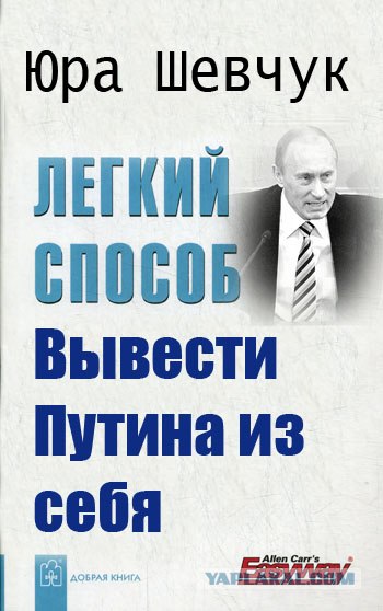Фотожаба: Легкий пособ