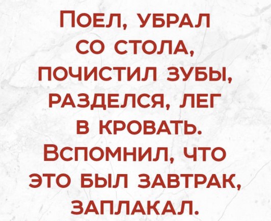 Чепухень на каждый день